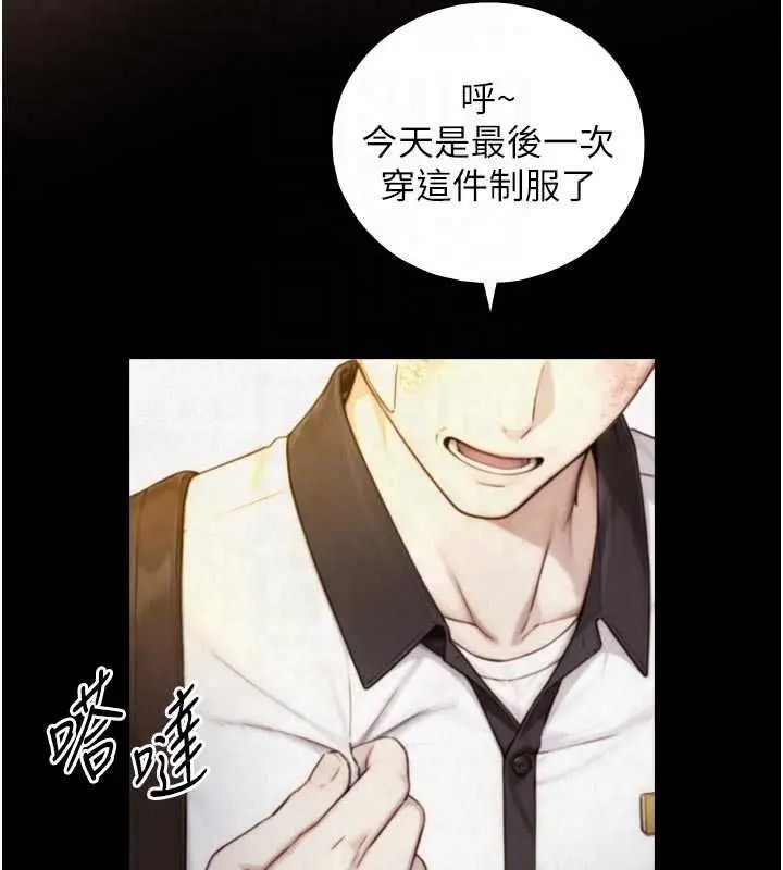 漫画《与生巨来》第24话第113张图