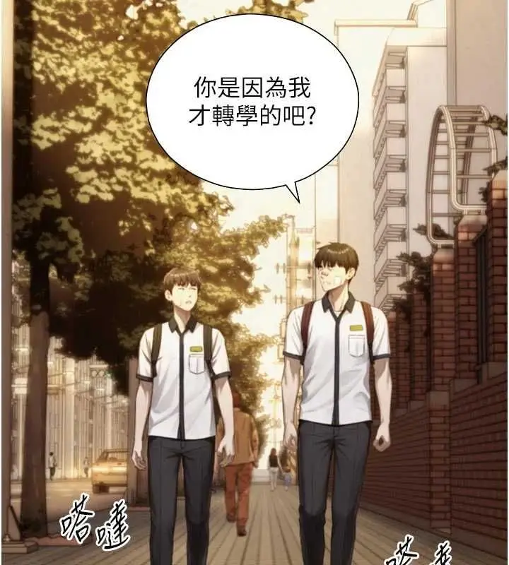 漫画《与生巨来》第24话第115张图