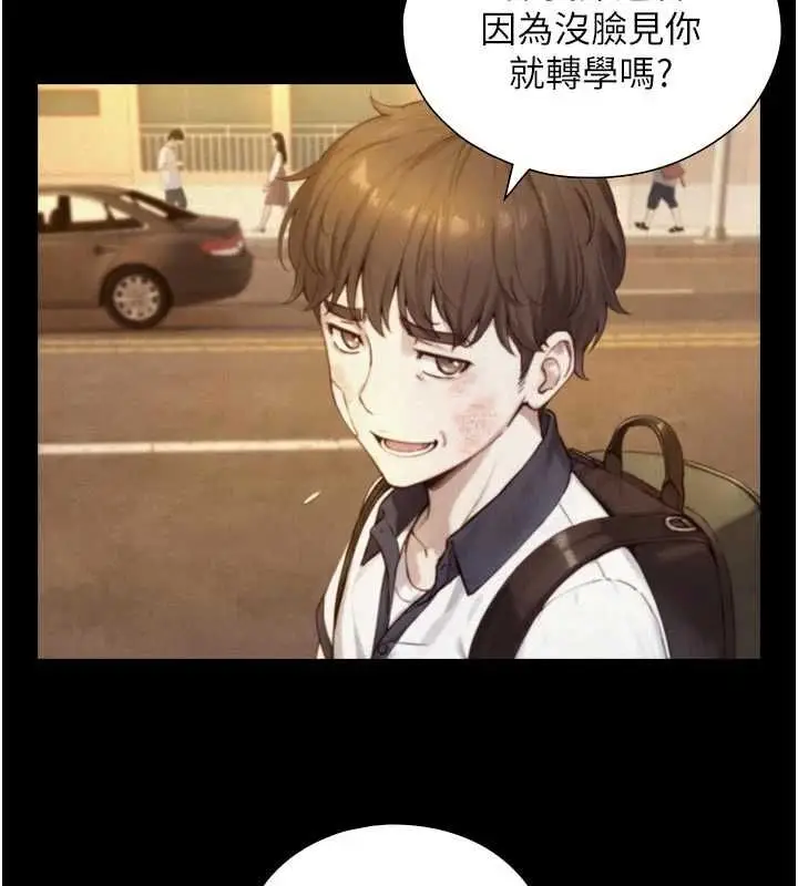 漫画《与生巨来》第24话第117张图