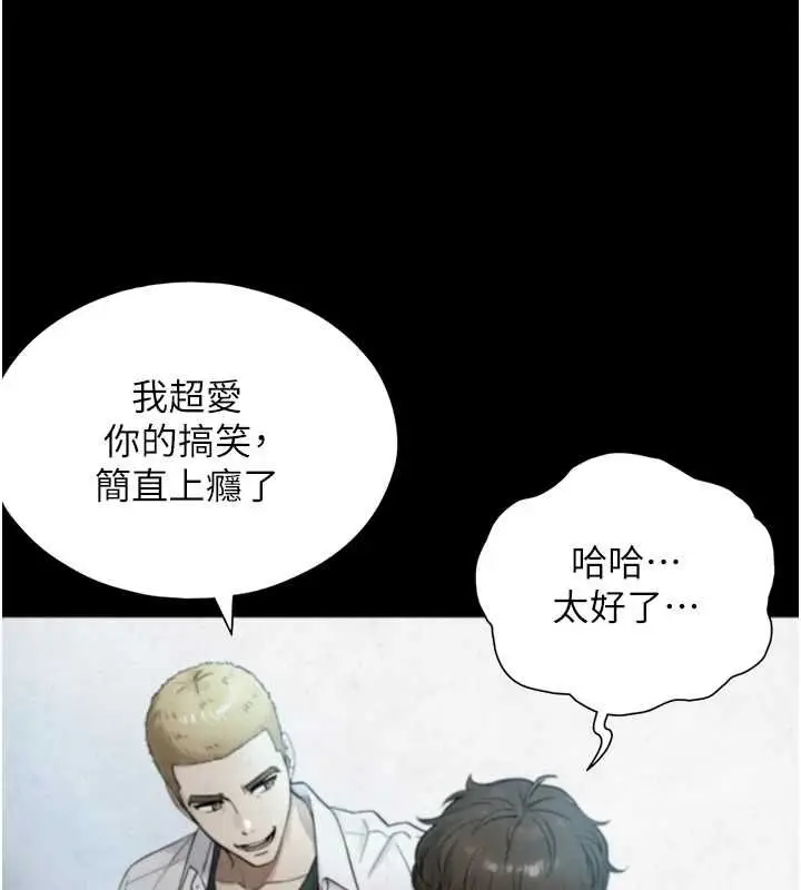漫画《与生巨来》第24话第119张图