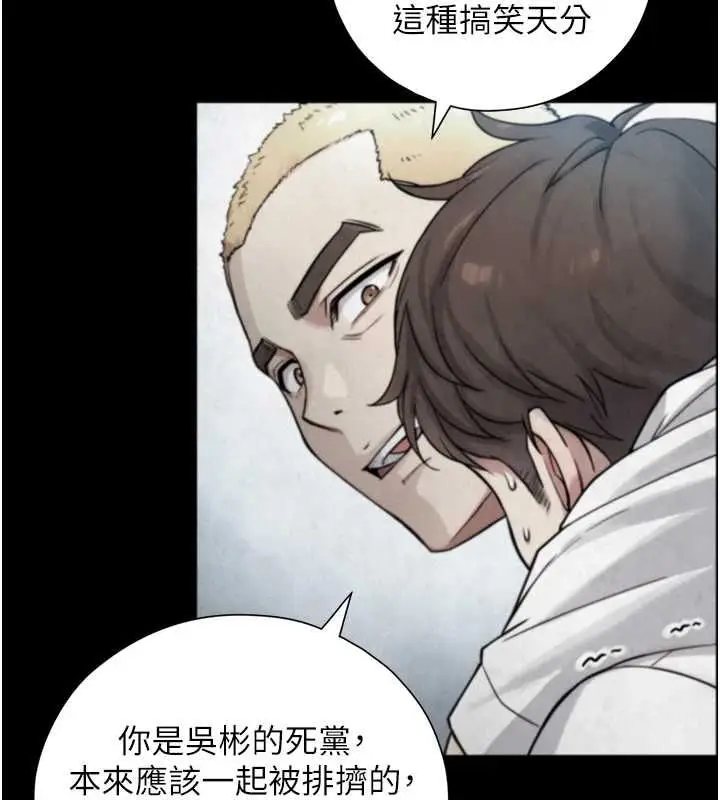 漫画《与生巨来》第24话第121张图