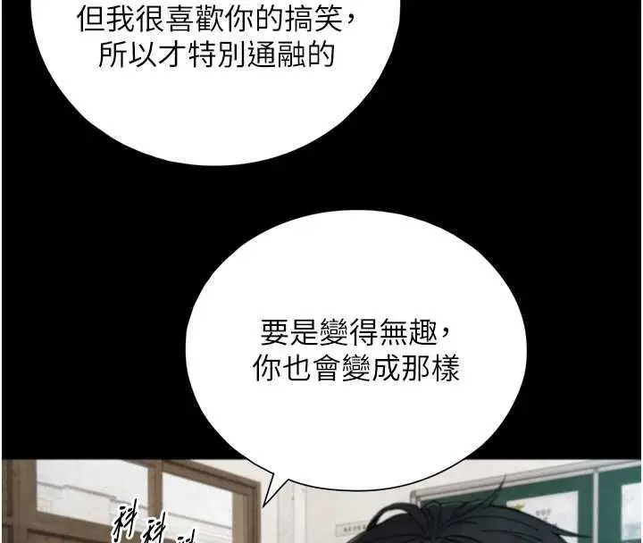 漫画《与生巨来》第24话第122张图