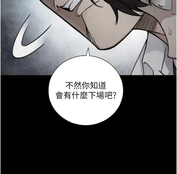 漫画《与生巨来》第24话第125张图
