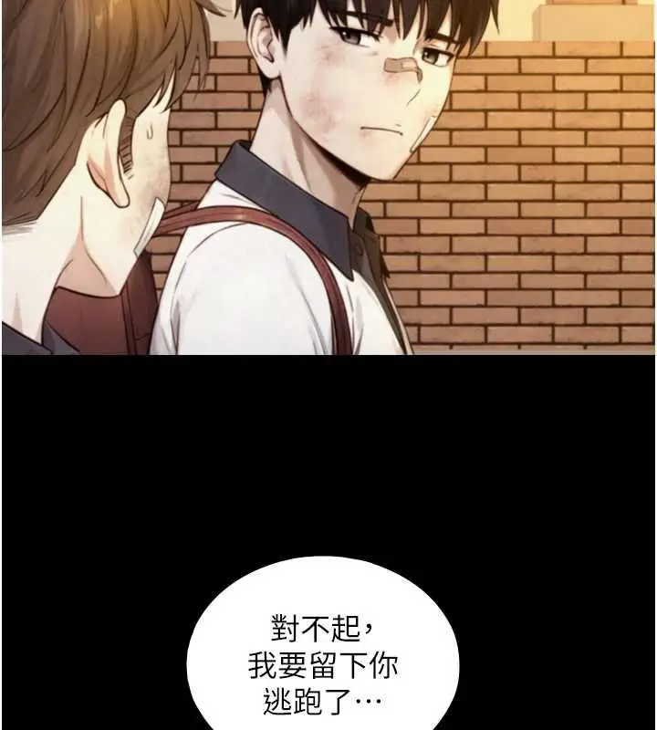 漫画《与生巨来》第24话第128张图