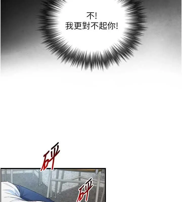 漫画《与生巨来》第24话第131张图
