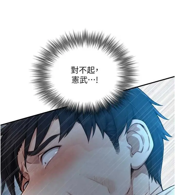 漫画《与生巨来》第24话第134张图