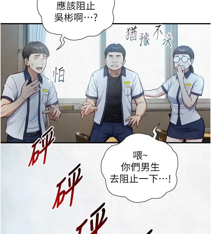 漫画《与生巨来》第24话第138张图