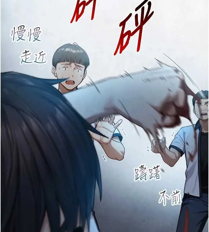 漫画《与生巨来》第24话第139张图