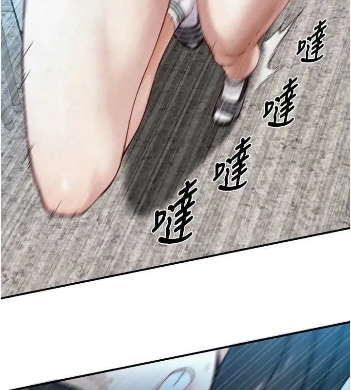 漫画《与生巨来》第24话第142张图