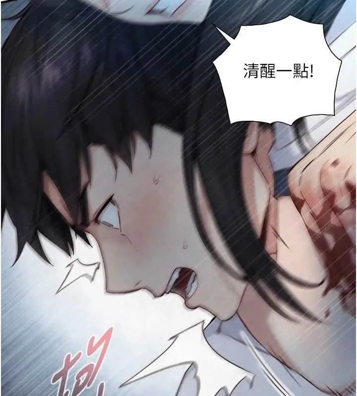 漫画《与生巨来》第24话第143张图