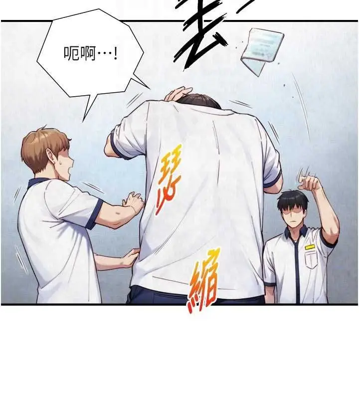 漫画《与生巨来》第24话第19张图