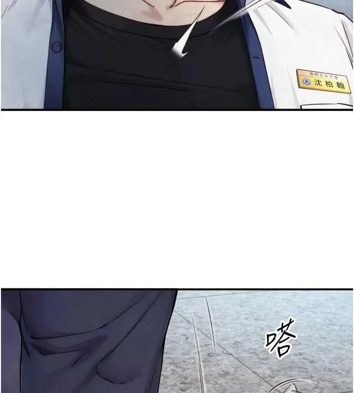 漫画《与生巨来》第24话第21张图