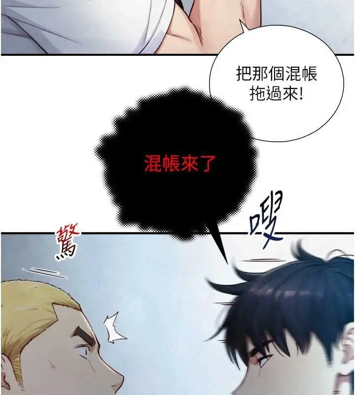 漫画《与生巨来》第24话第25张图