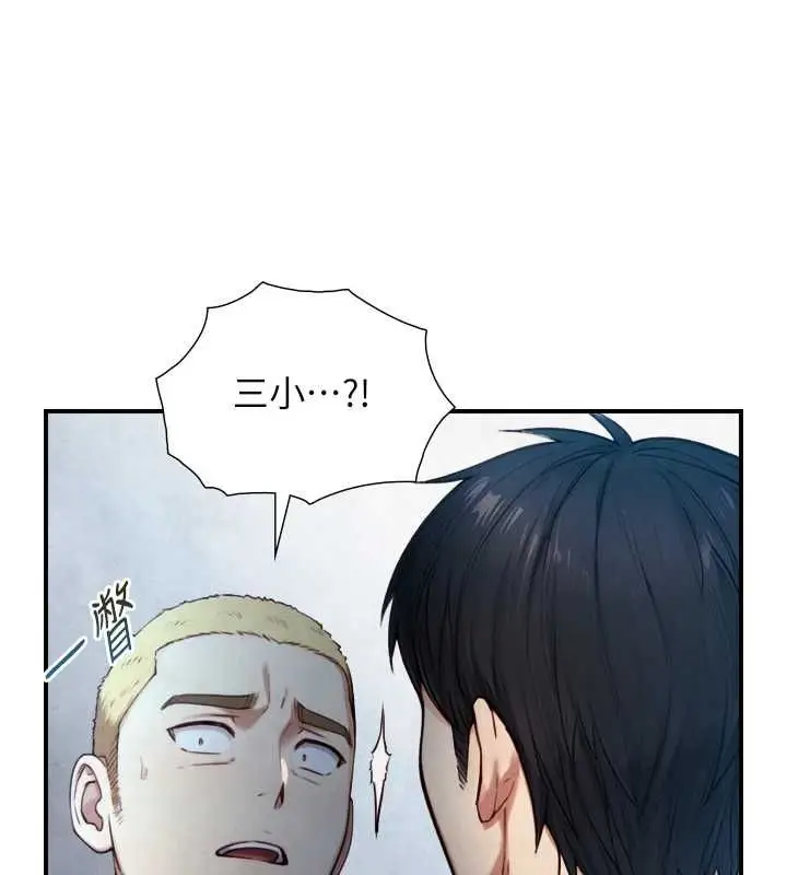 漫画《与生巨来》第24话第27张图