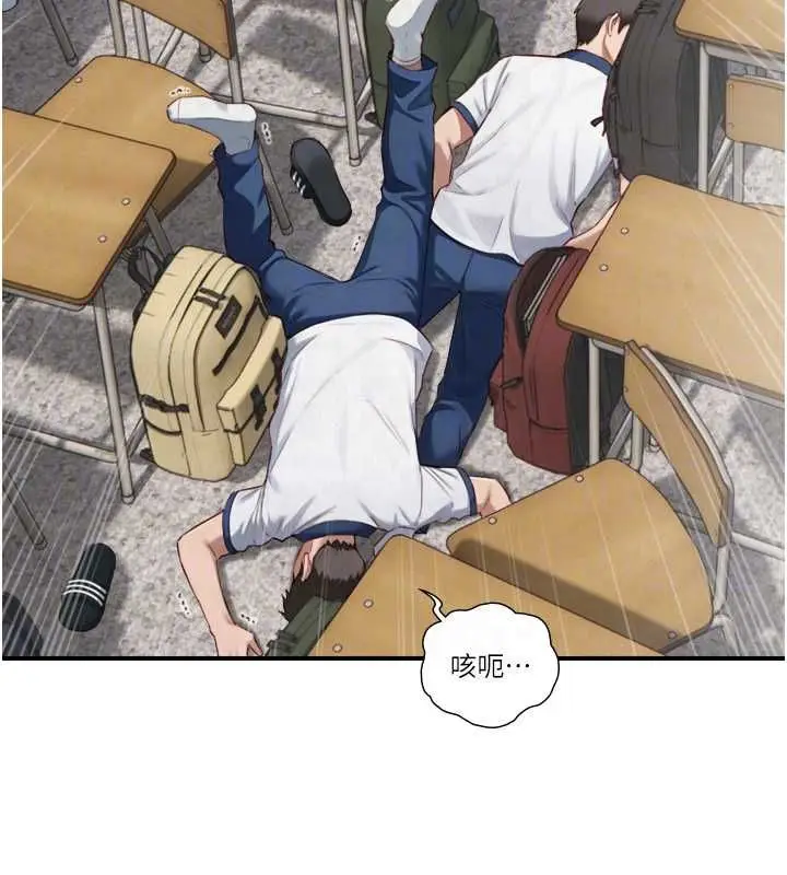 漫画《与生巨来》第24话第31张图