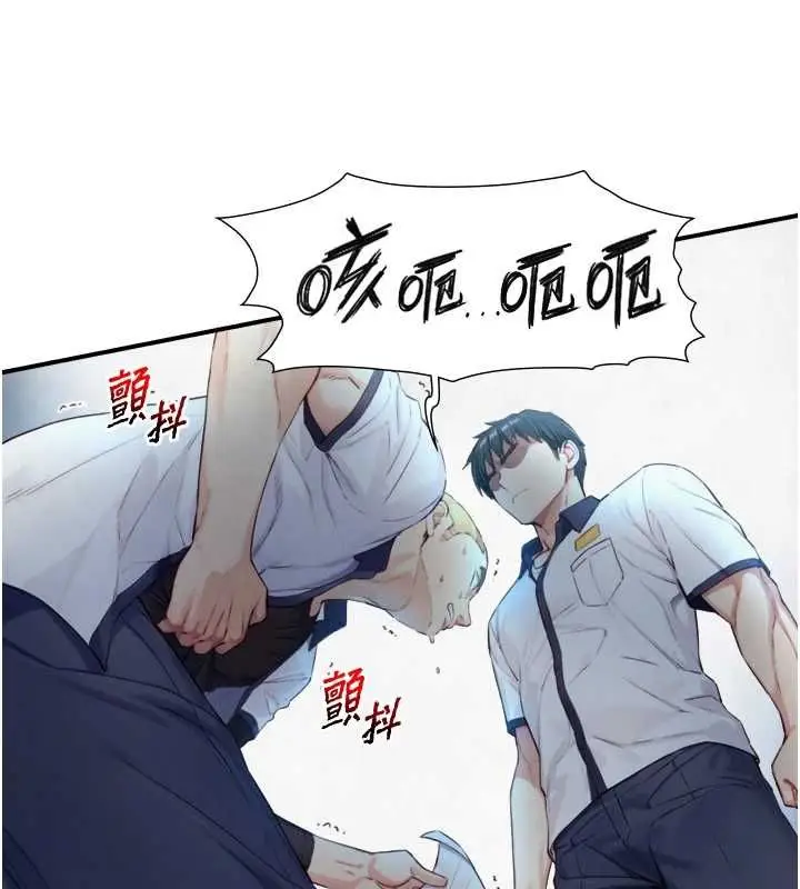 漫画《与生巨来》第24话第37张图