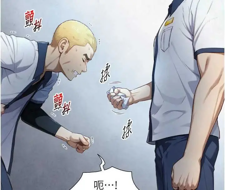 漫画《与生巨来》第24话第40张图