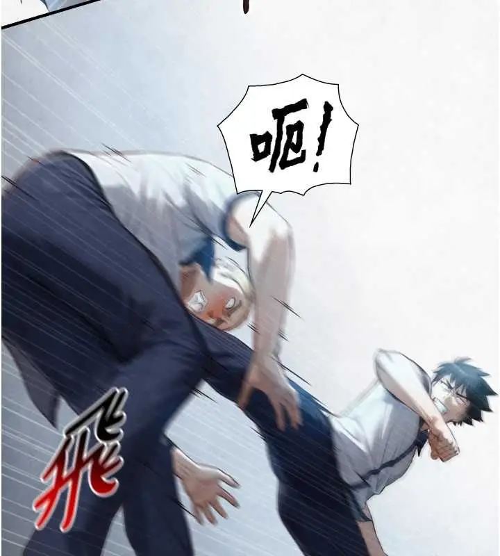 漫画《与生巨来》第24话第47张图