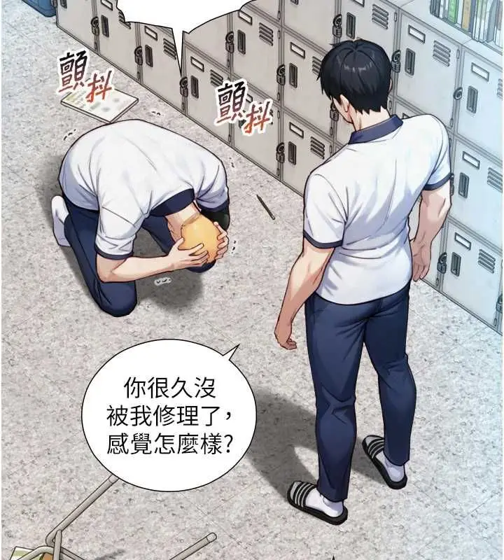 漫画《与生巨来》第24话第59张图