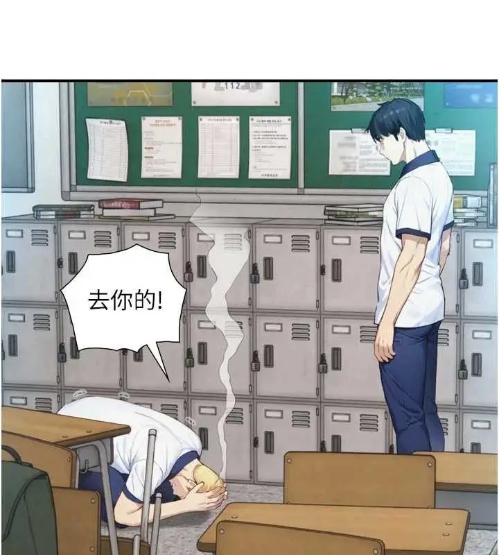 漫画《与生巨来》第24话第66张图
