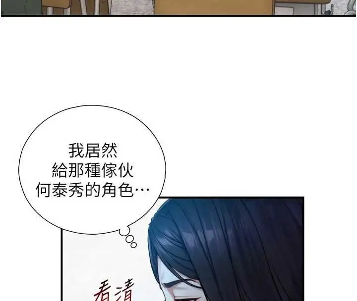 漫画《与生巨来》第24话第67张图