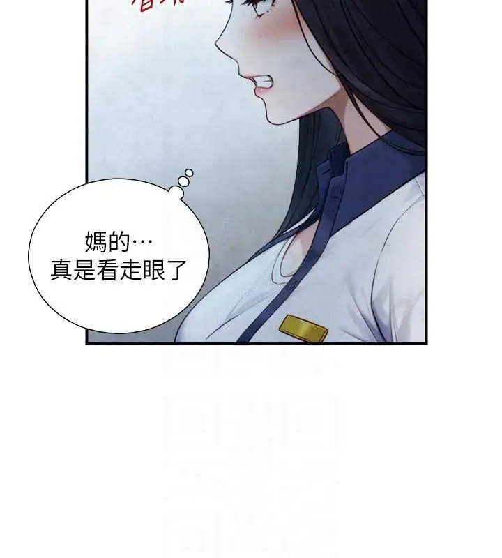 漫画《与生巨来》第24话第68张图
