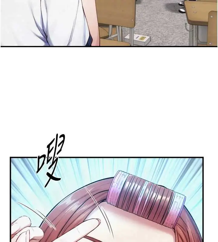 漫画《与生巨来》第24话第80张图