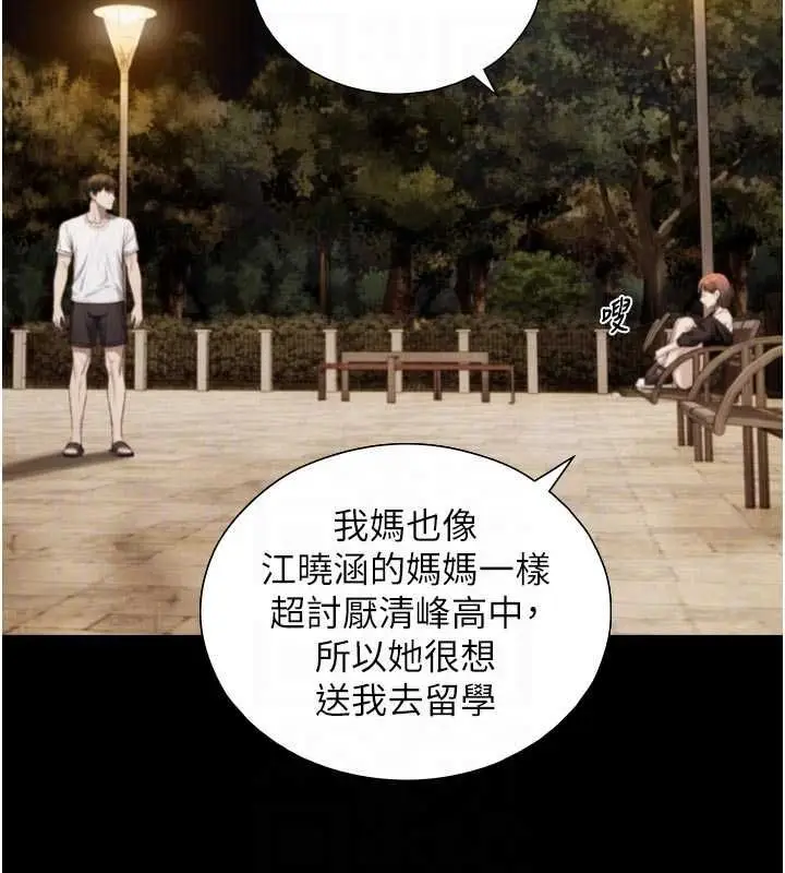 漫画《与生巨来》第24话第91张图