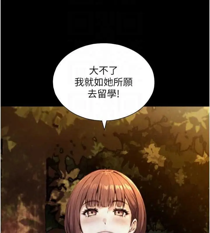 漫画《与生巨来》第24话第92张图