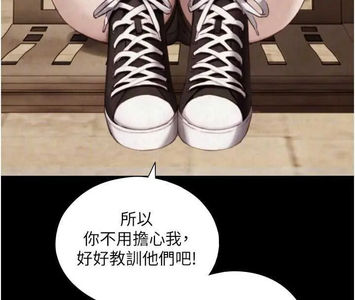 漫画《与生巨来》第24话第94张图