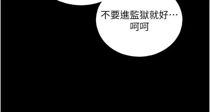 漫画《与生巨来》第24话第95张图