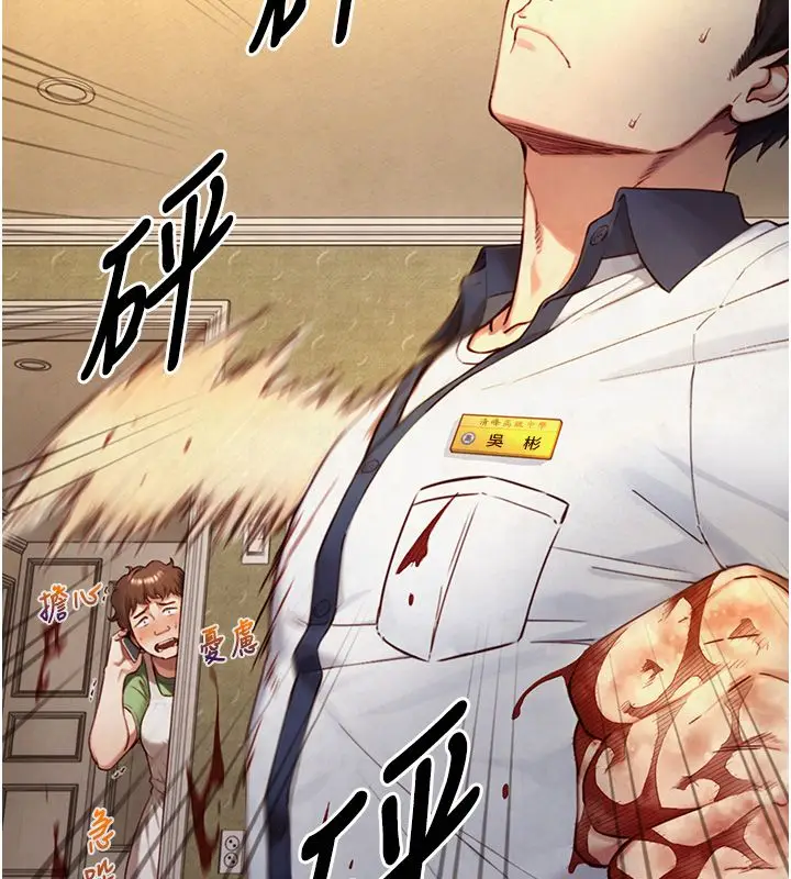 漫画《与生巨来》第25话第109张图