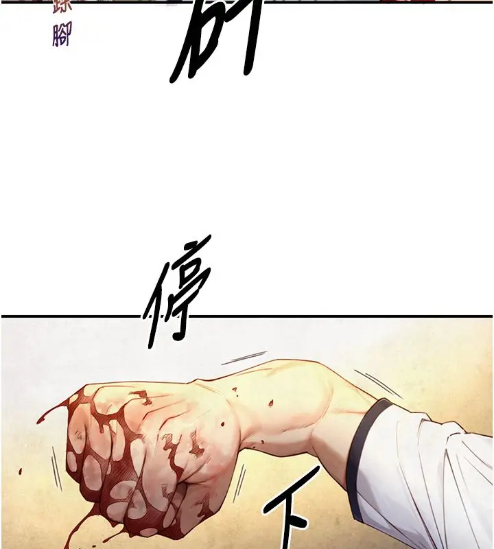 漫画《与生巨来》第25话第110张图