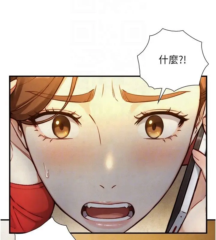 漫画《与生巨来》第25话第121张图