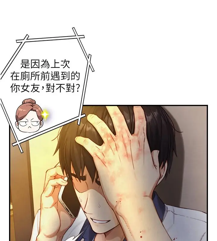 漫画《与生巨来》第25话第124张图