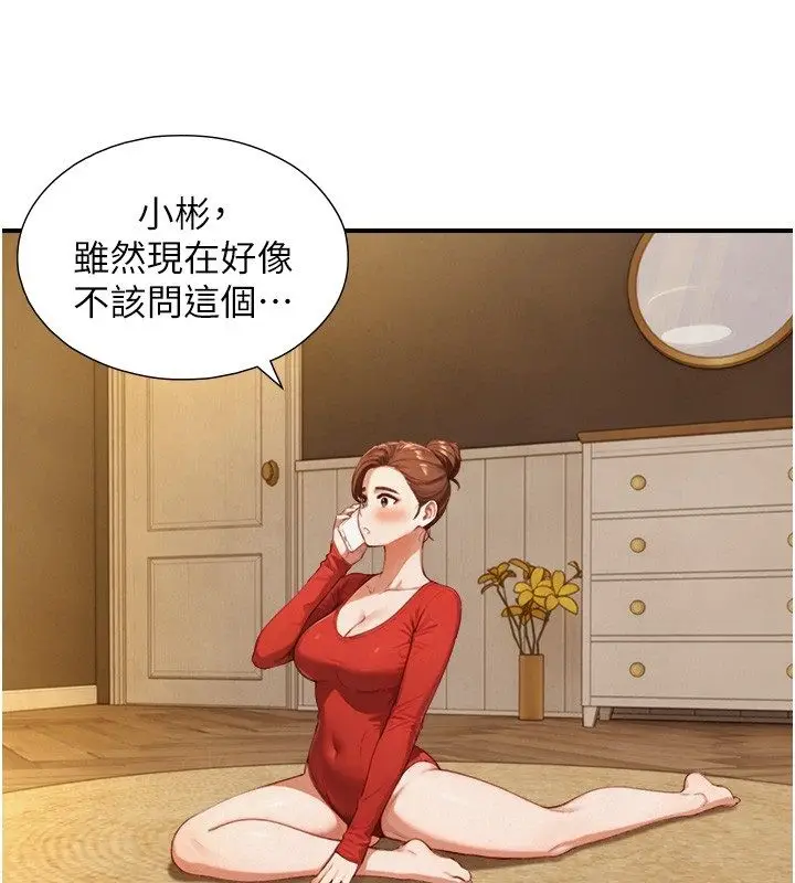 漫画《与生巨来》第25话第133张图
