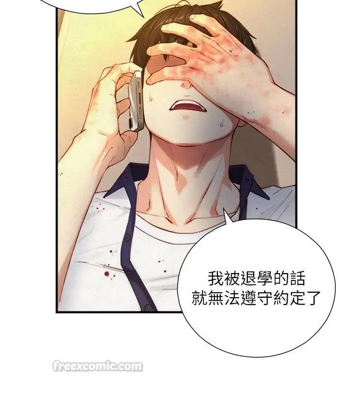 漫画《与生巨来》第25话第135张图