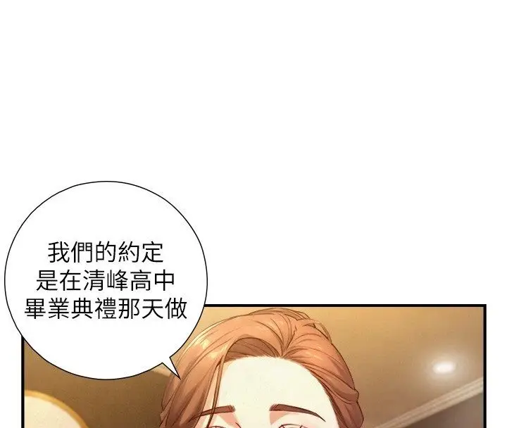 漫画《与生巨来》第25话第136张图
