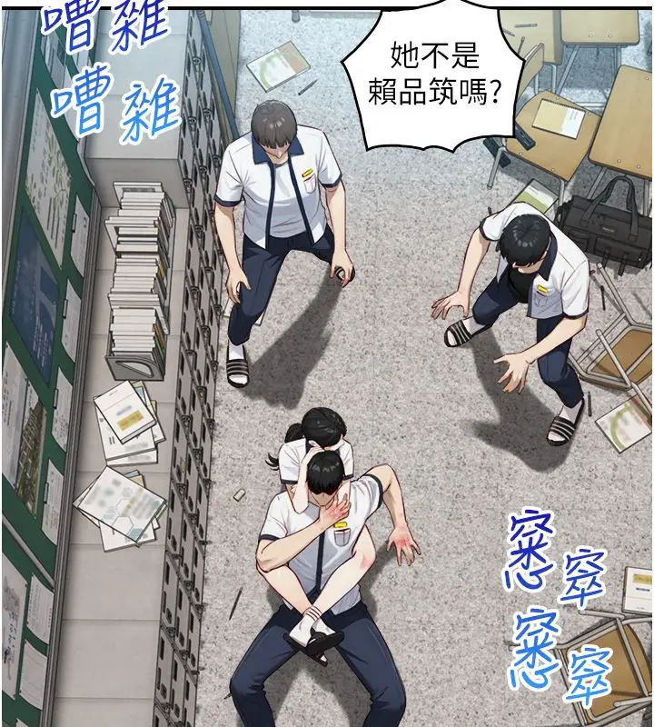 漫画《与生巨来》第25话第21张图
