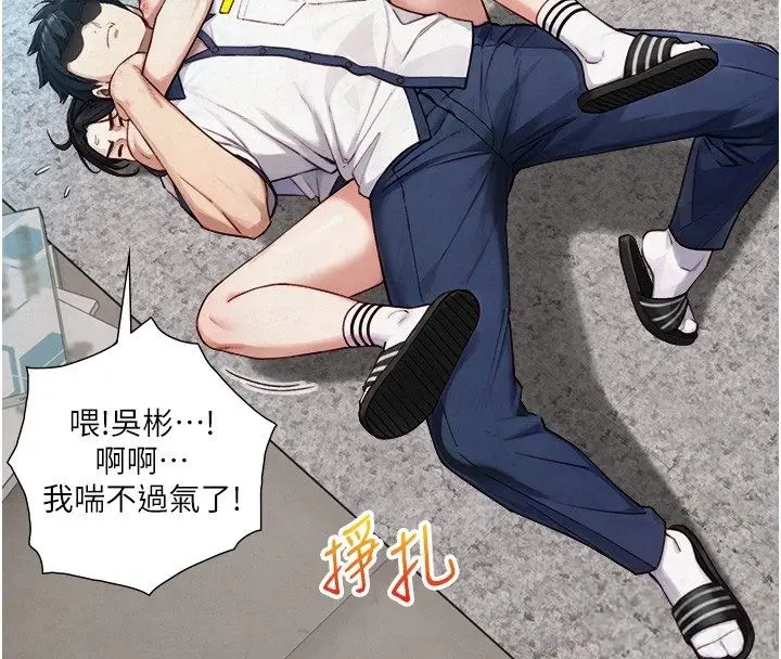 漫画《与生巨来》第25话第27张图