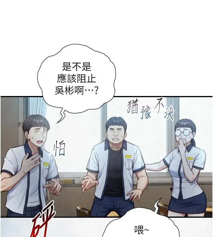 漫画《与生巨来》第25话第3张图