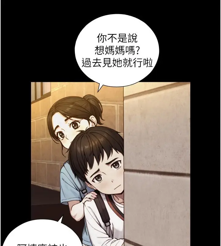漫画《与生巨来》第25话第38张图