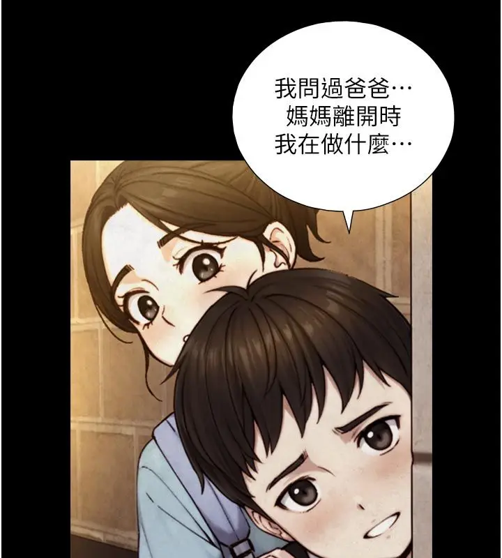 漫画《与生巨来》第25话第42张图