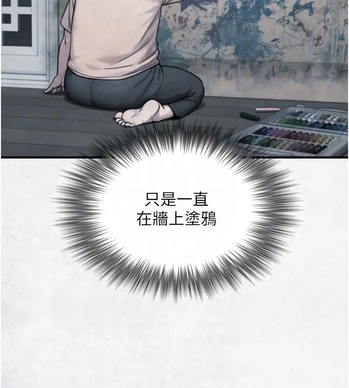 漫画《与生巨来》第25话第47张图