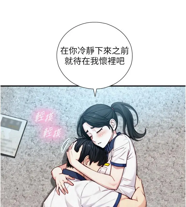 漫画《与生巨来》第25话第69张图