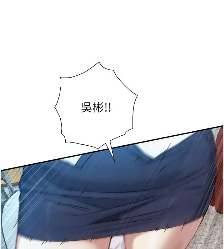 漫画《与生巨来》第25话第7张图