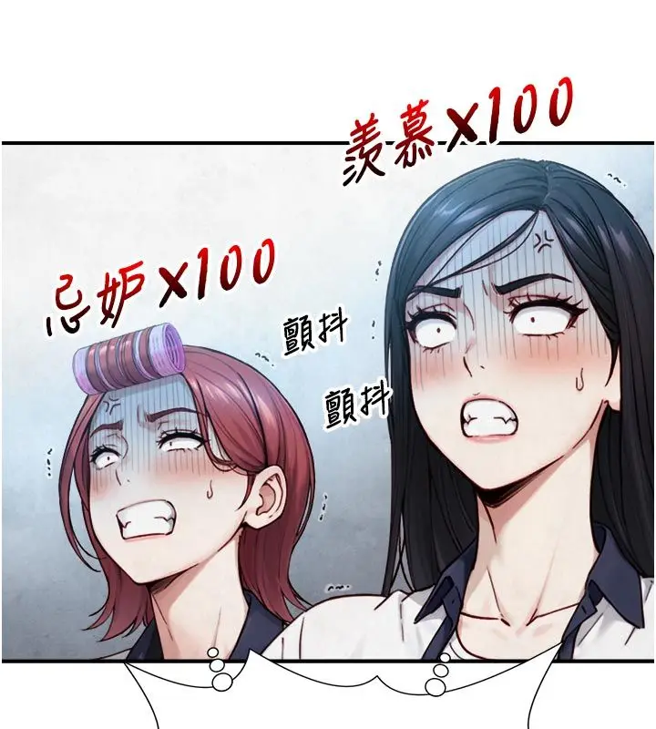 漫画《与生巨来》第25话第72张图