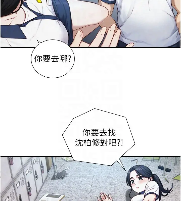 漫画《与生巨来》第25话第83张图