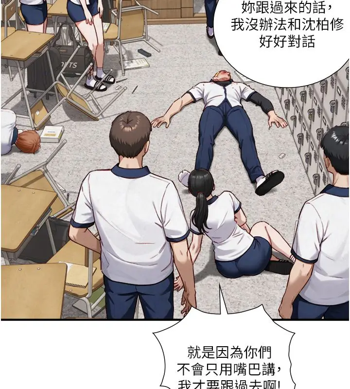 漫画《与生巨来》第25话第88张图
