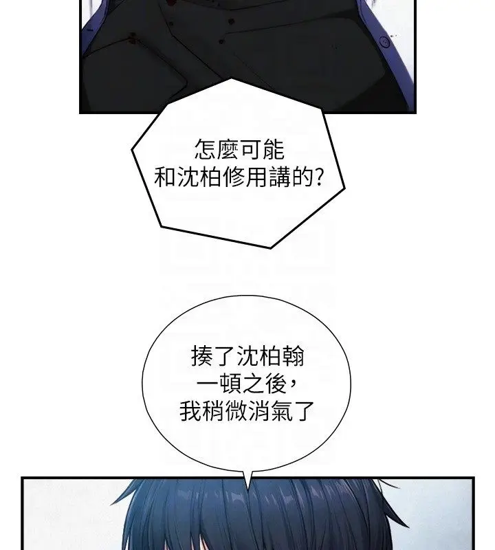 漫画《与生巨来》第25话第91张图